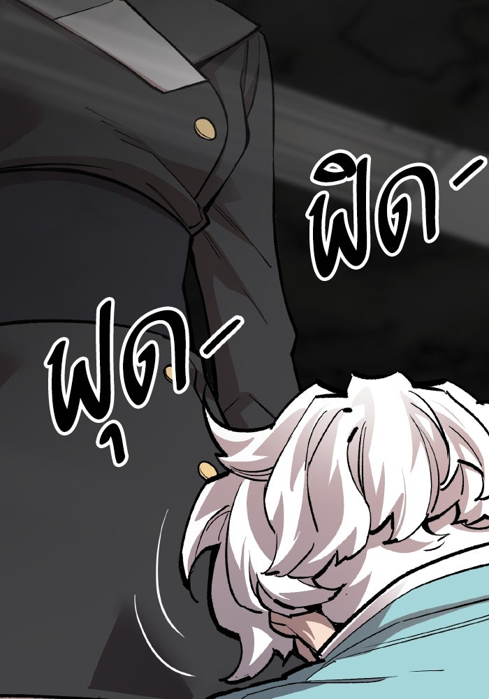 ยอดคนเลเวลทะลุ - หน้า 258