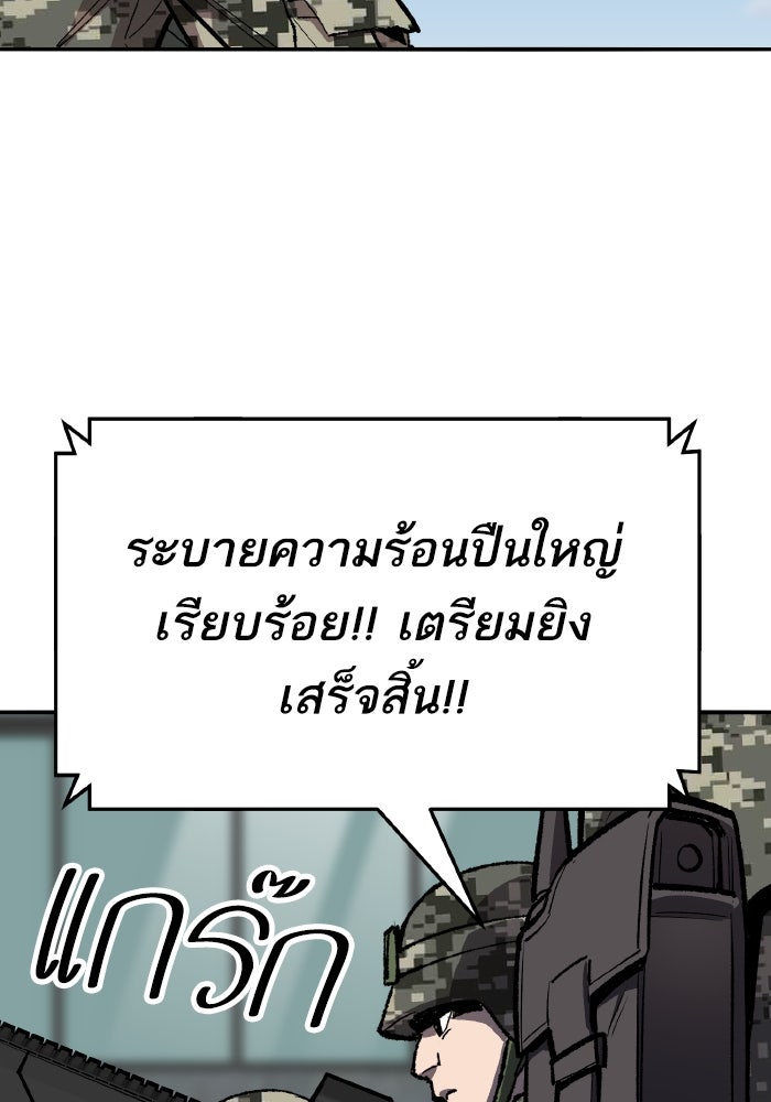 ยอดคนเลเวลทะลุ - หน้า 27