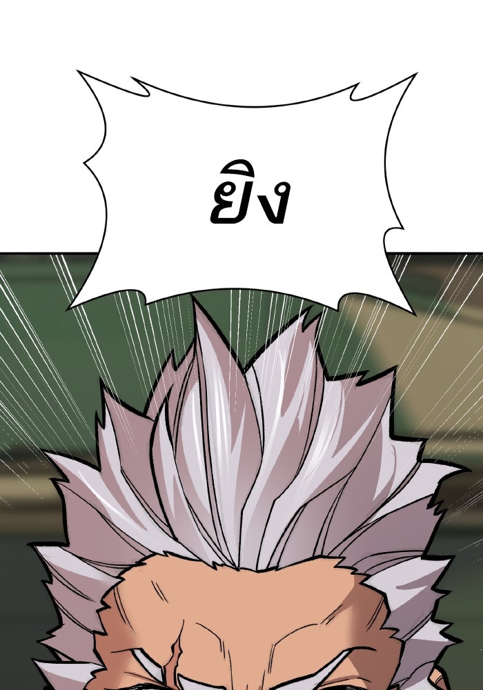 ยอดคนเลเวลทะลุ - หน้า 29