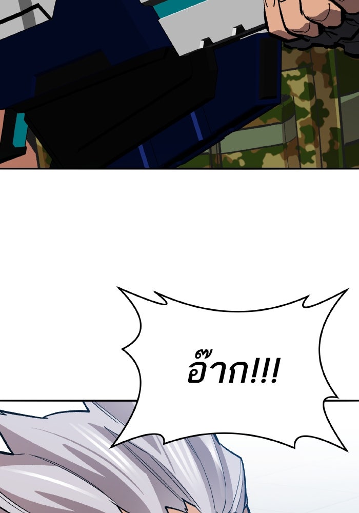 ยอดคนเลเวลทะลุ - หน้า 49