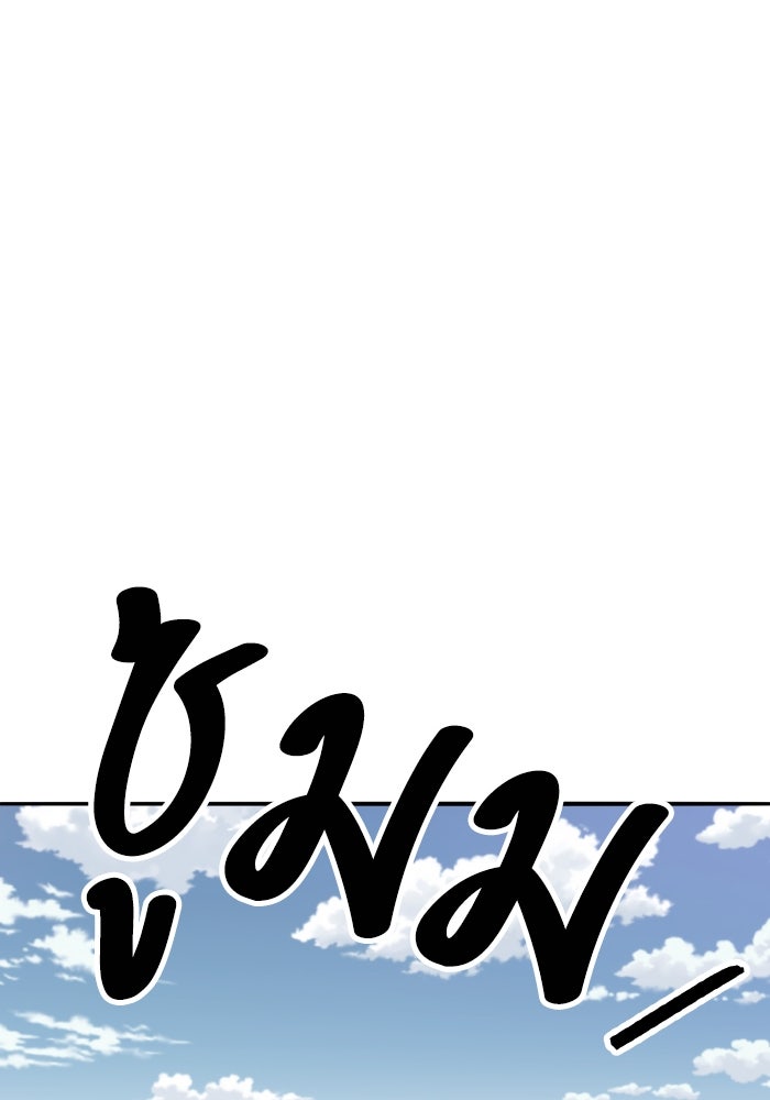 ยอดคนเลเวลทะลุ - หน้า 78