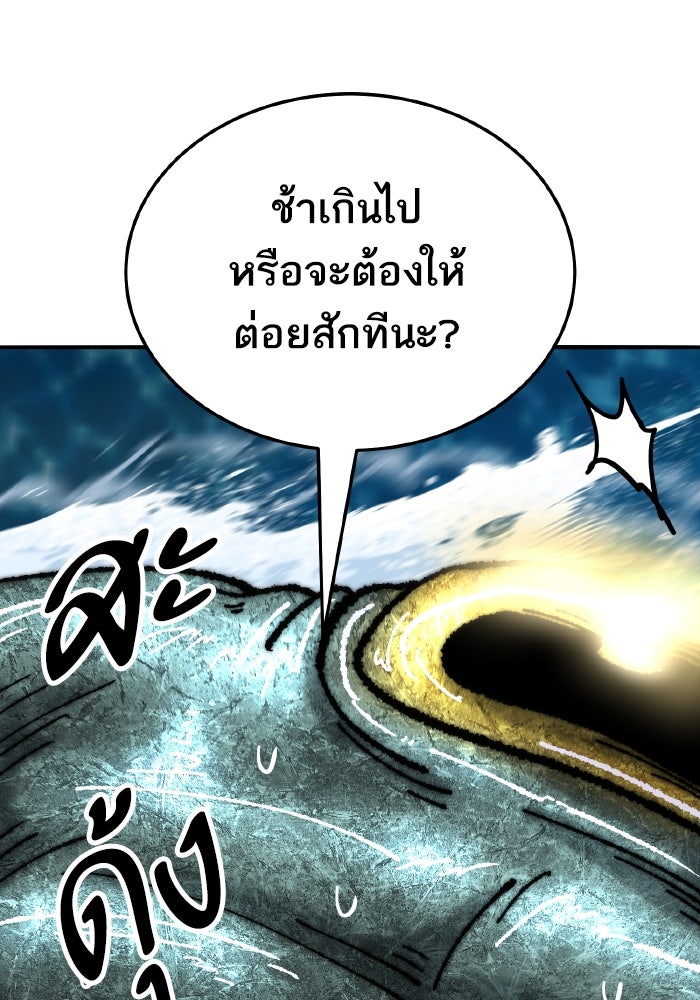 ยอดคนเลเวลทะลุ - หน้า 94
