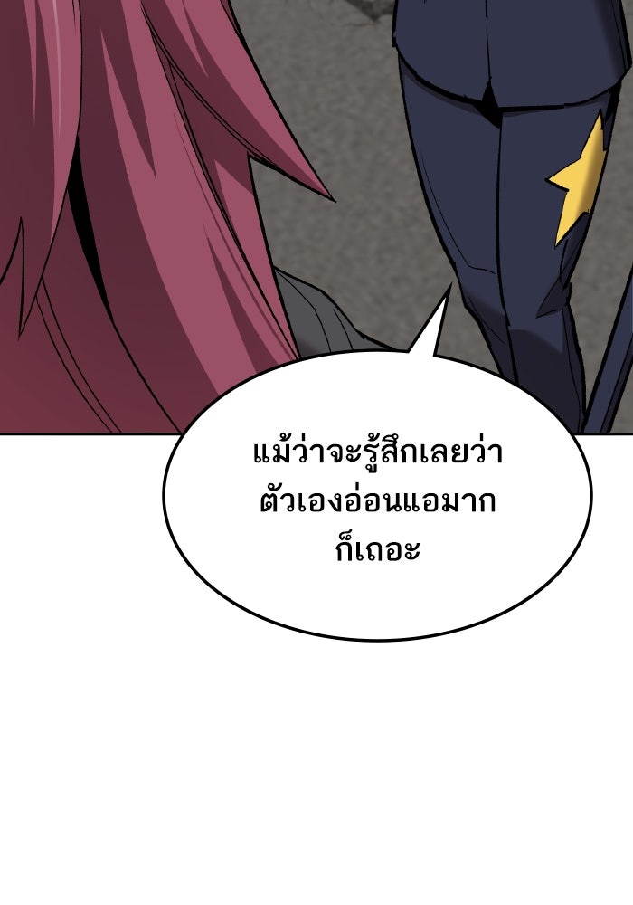 ยอดคนเลเวลทะลุ - หน้า 142