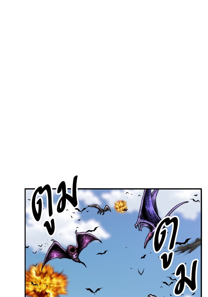 ยอดคนเลเวลทะลุ - หน้า 166