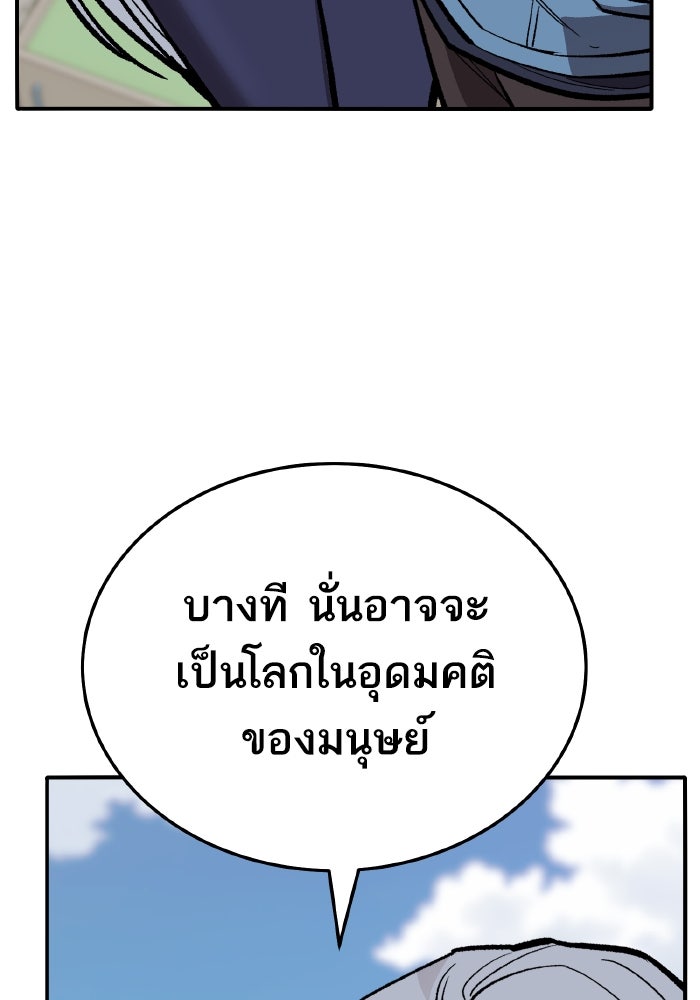 ยอดคนเลเวลทะลุ - หน้า 178