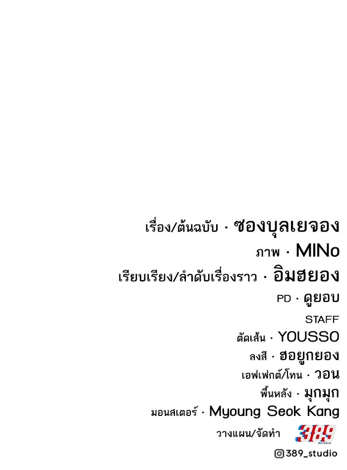 ยอดคนเลเวลทะลุ - หน้า 232