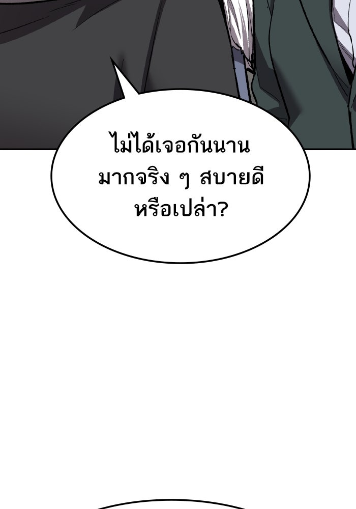 ยอดคนเลเวลทะลุ - หน้า 35