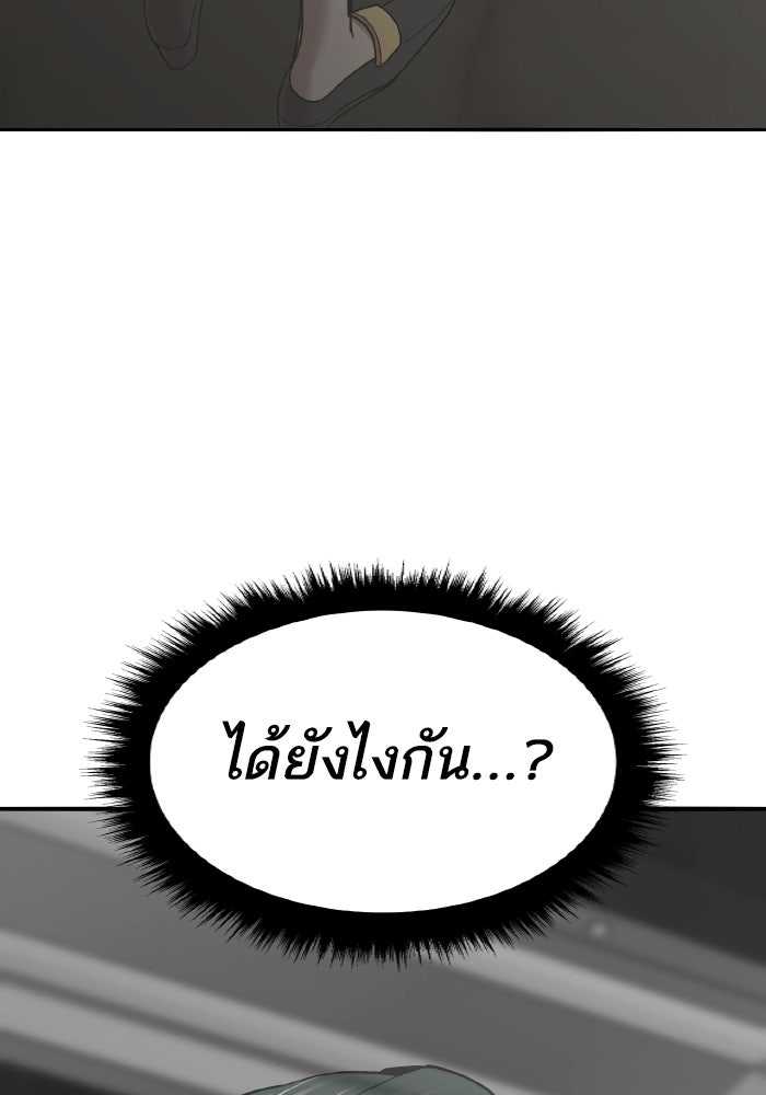 ยอดคนเลเวลทะลุ - หน้า 4