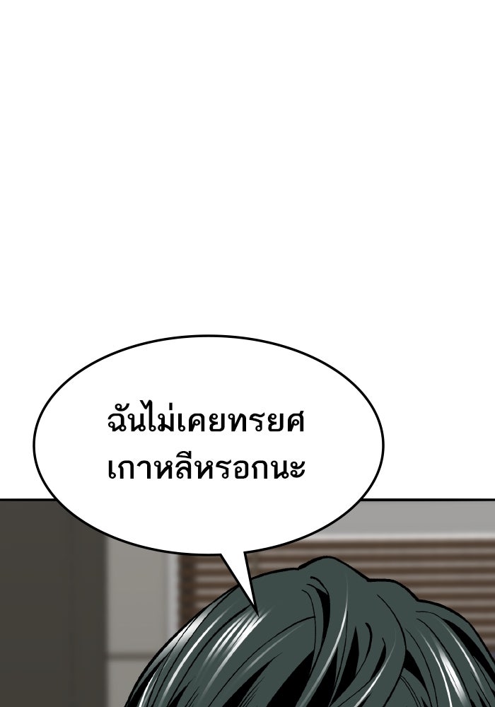 ยอดคนเลเวลทะลุ - หน้า 40