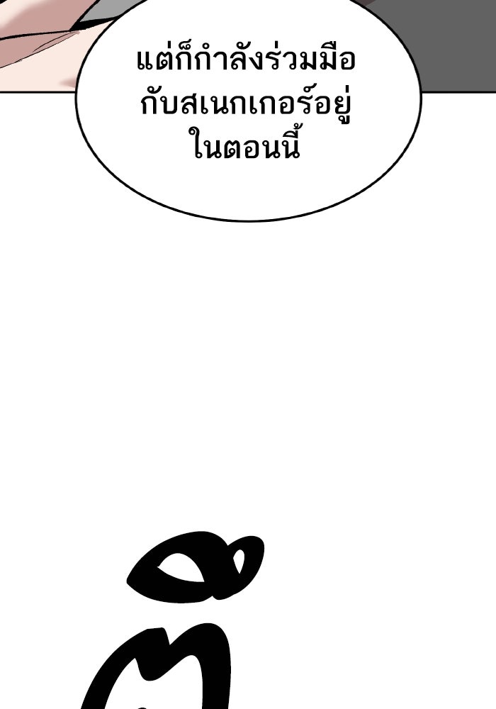 ยอดคนเลเวลทะลุ - หน้า 48