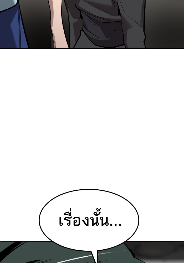 ยอดคนเลเวลทะลุ - หน้า 53