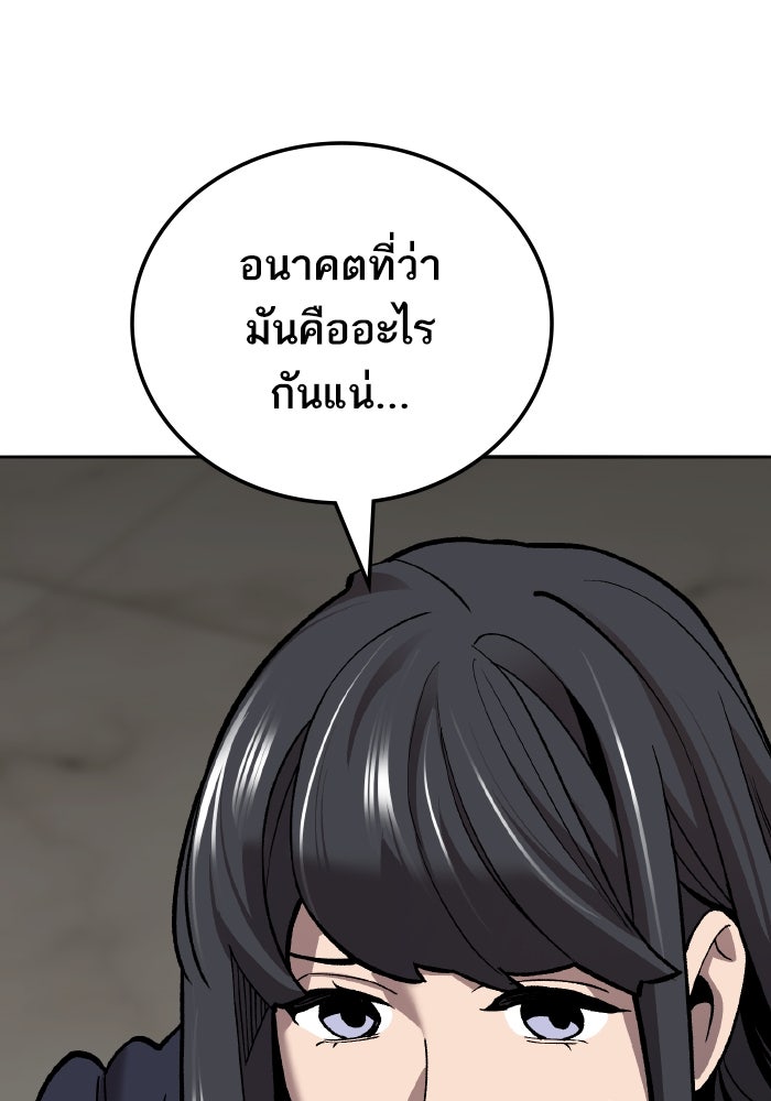 ยอดคนเลเวลทะลุ - หน้า 65