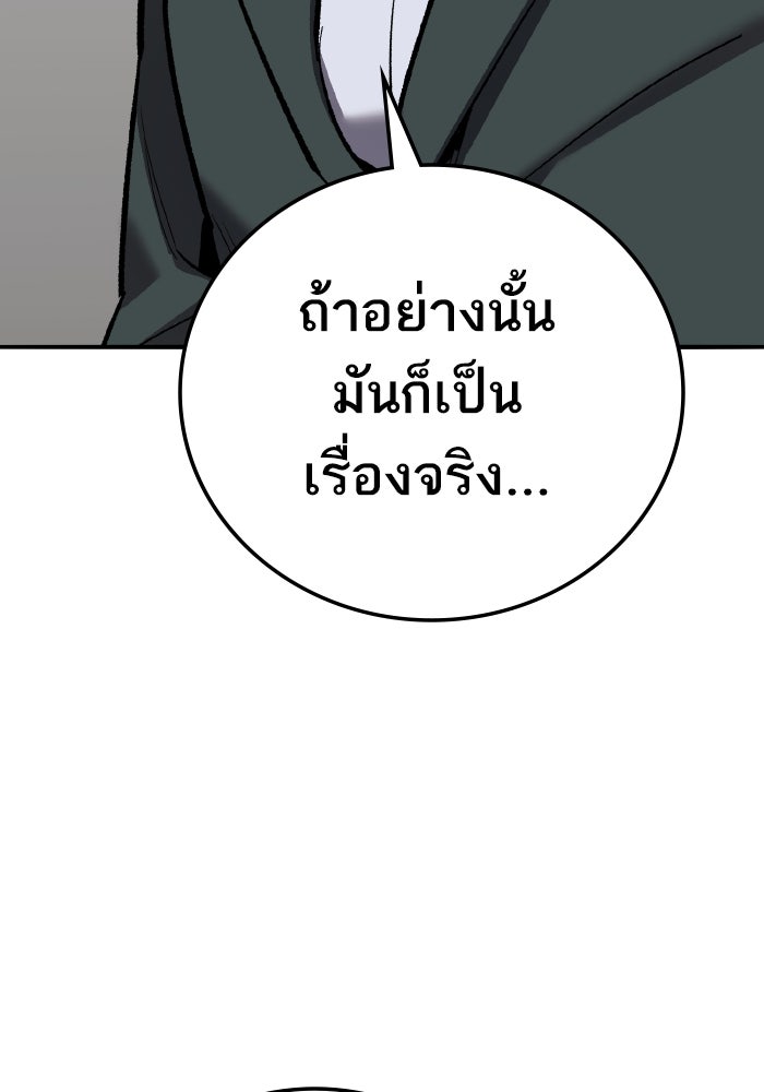 ยอดคนเลเวลทะลุ - หน้า 71