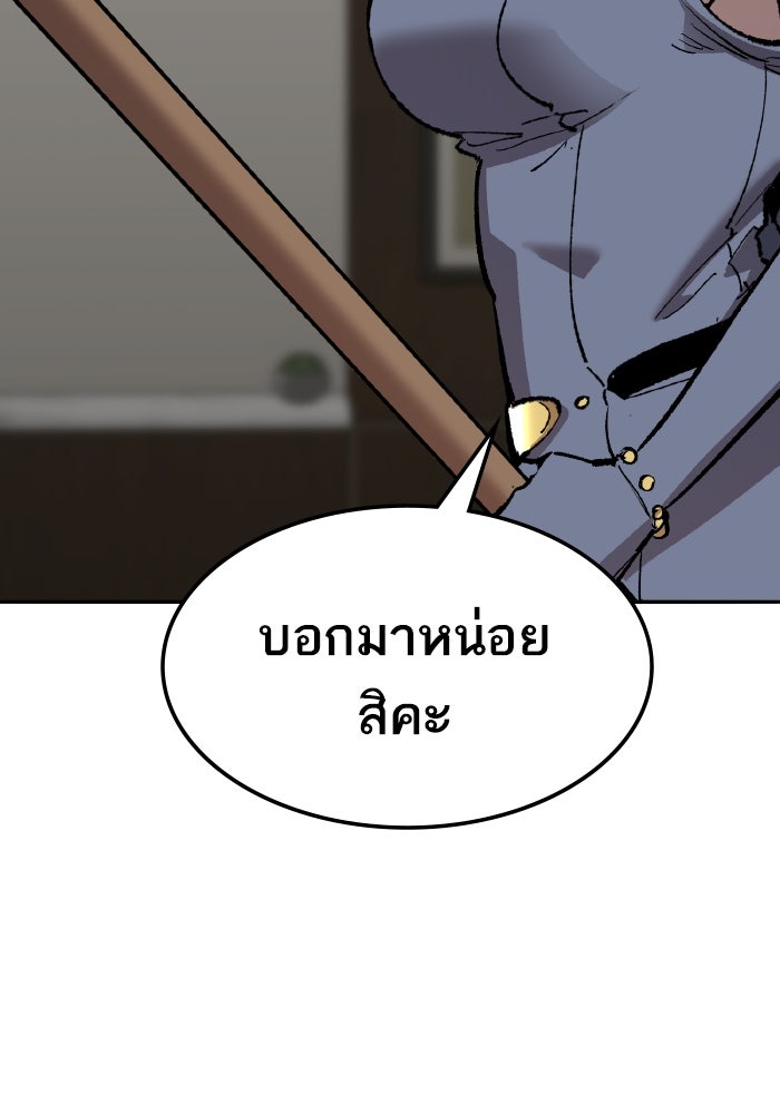 ยอดคนเลเวลทะลุ - หน้า 73