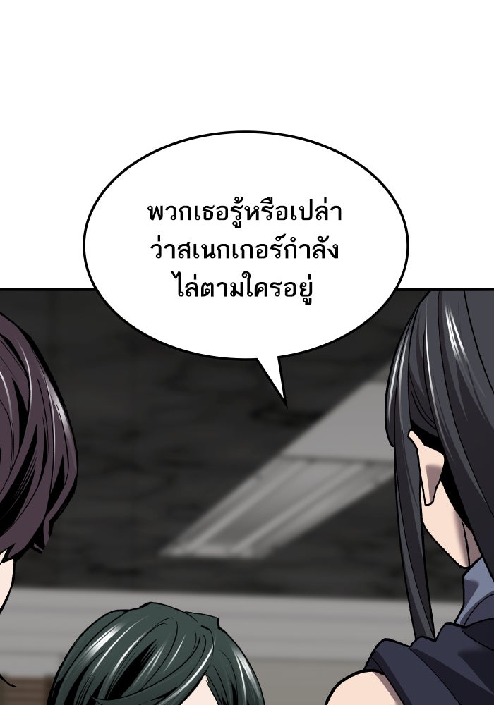 ยอดคนเลเวลทะลุ - หน้า 74