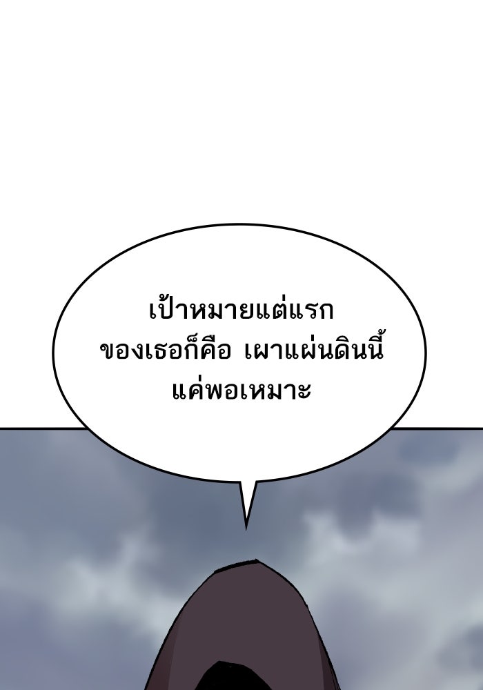 ยอดคนเลเวลทะลุ - หน้า 113