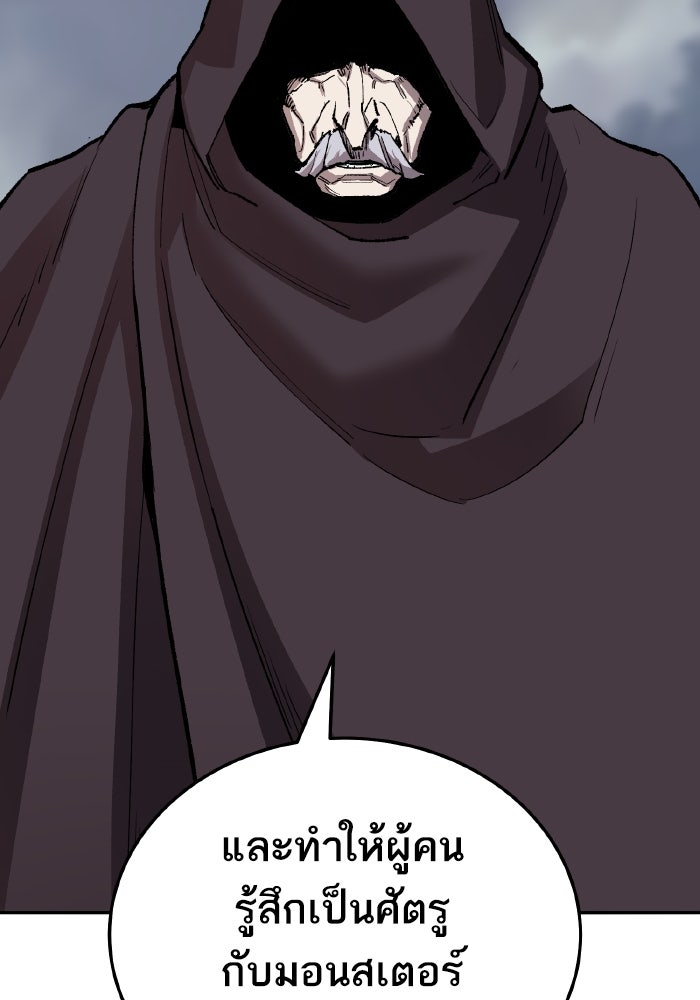 ยอดคนเลเวลทะลุ - หน้า 114