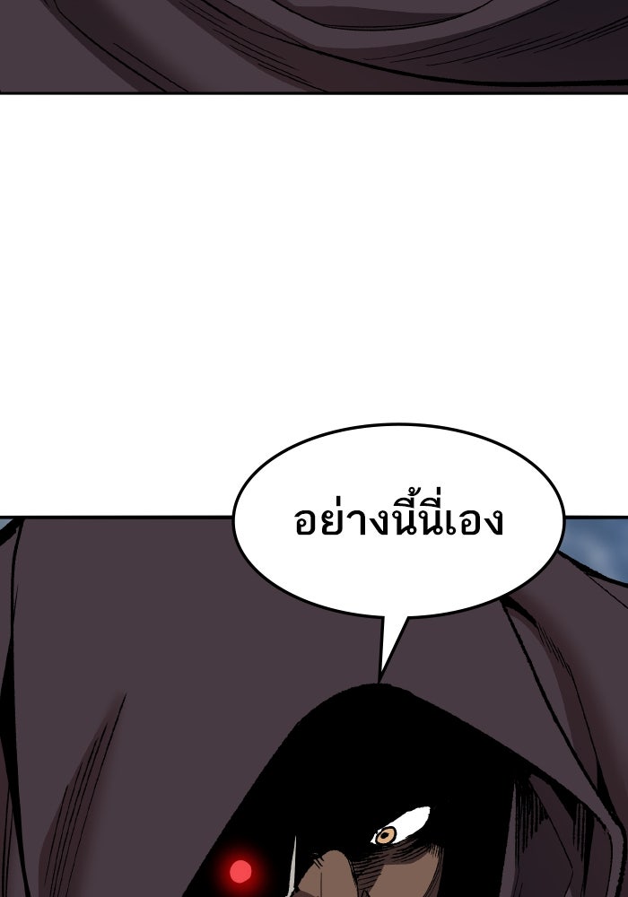 ยอดคนเลเวลทะลุ - หน้า 117