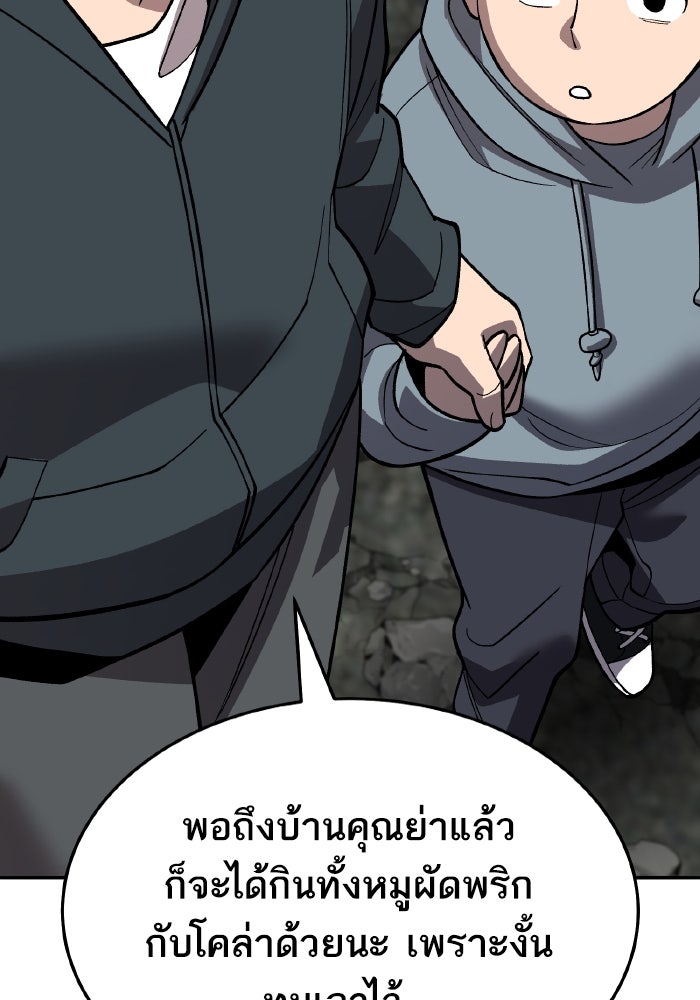 ยอดคนเลเวลทะลุ - หน้า 133