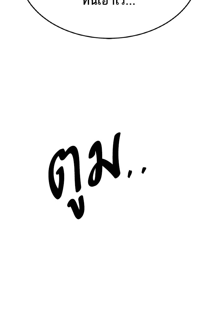 ยอดคนเลเวลทะลุ - หน้า 134