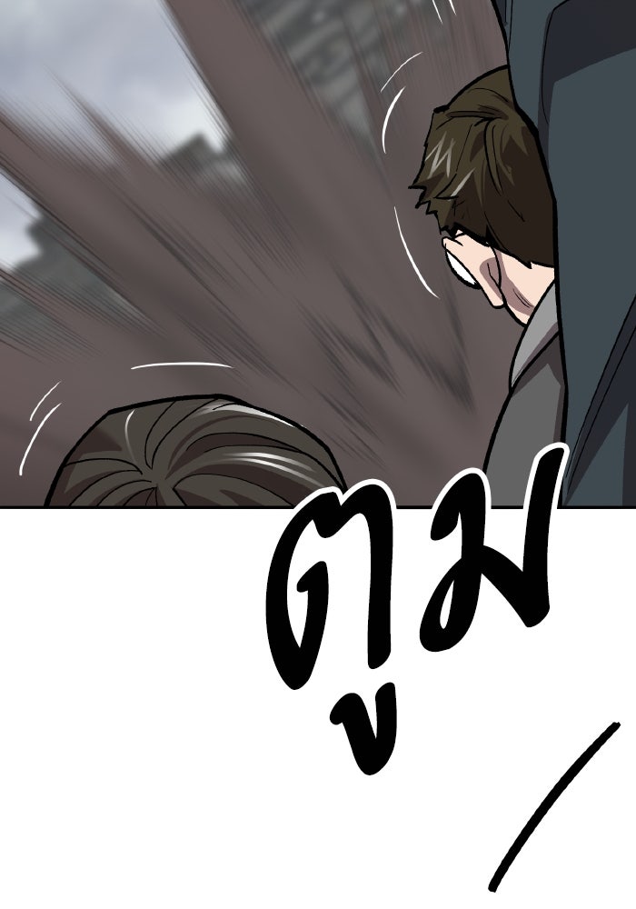 ยอดคนเลเวลทะลุ - หน้า 136