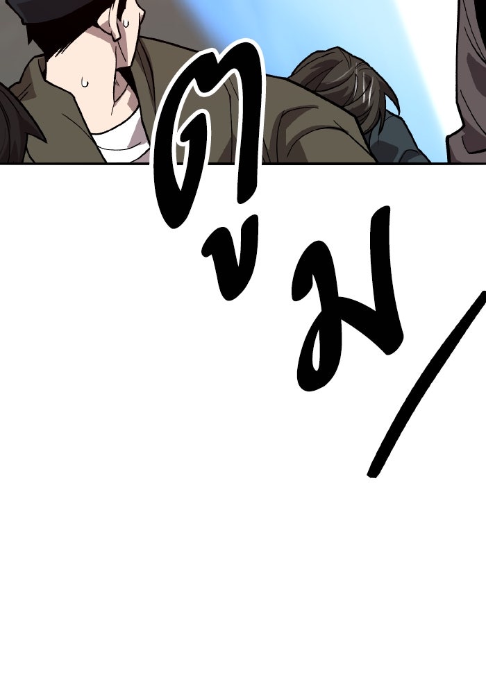 ยอดคนเลเวลทะลุ - หน้า 161