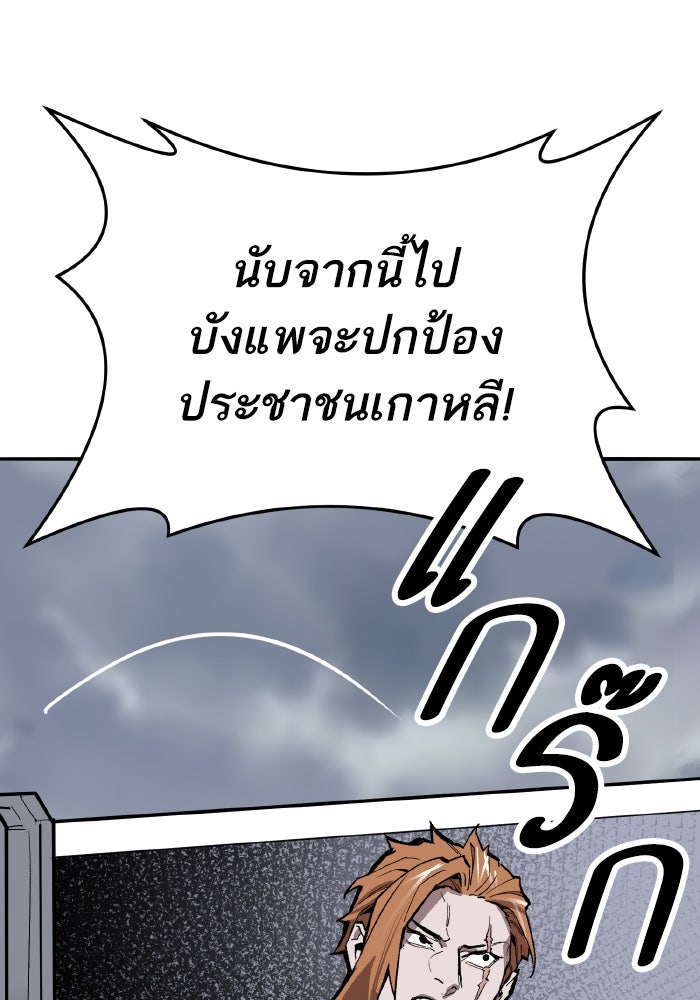 ยอดคนเลเวลทะลุ - หน้า 177