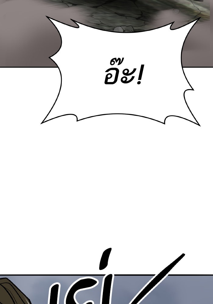 ยอดคนเลเวลทะลุ - หน้า 180