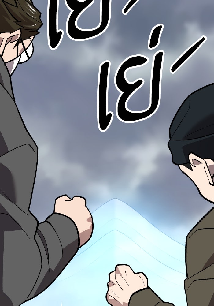 ยอดคนเลเวลทะลุ - หน้า 181
