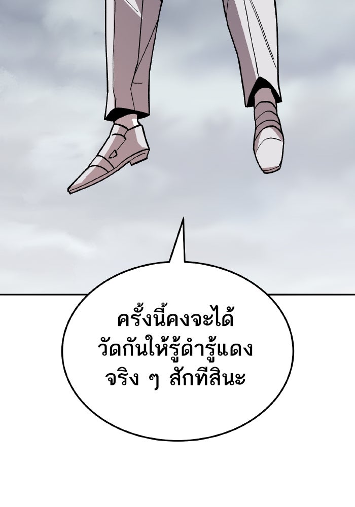 ยอดคนเลเวลทะลุ - หน้า 187