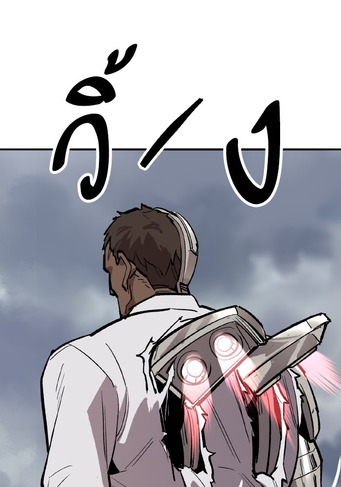 ยอดคนเลเวลทะลุ - หน้า 190