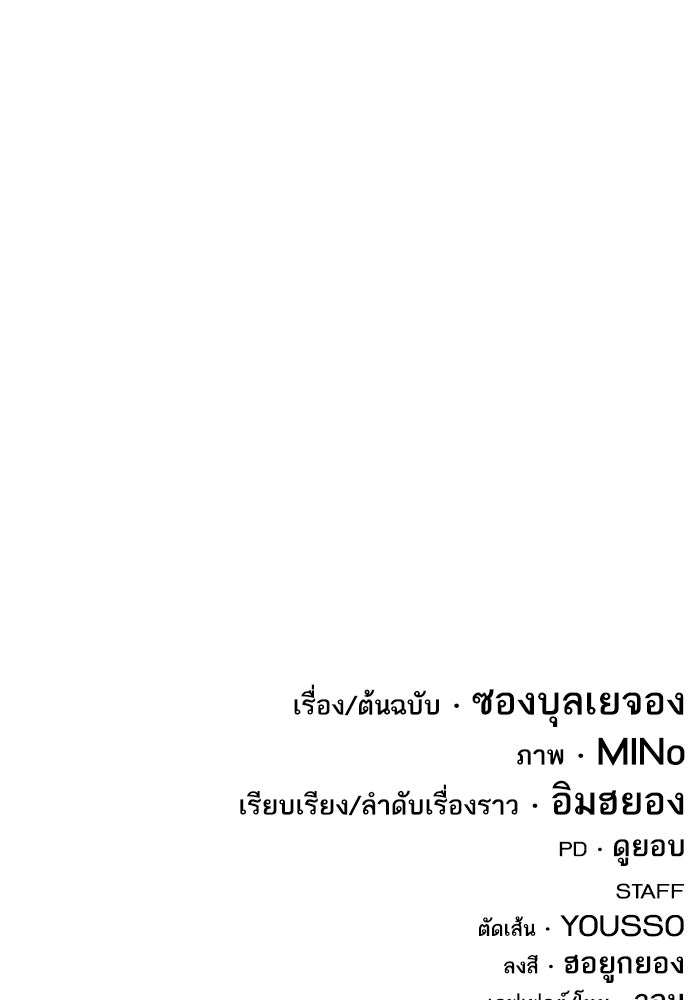 ยอดคนเลเวลทะลุ - หน้า 231