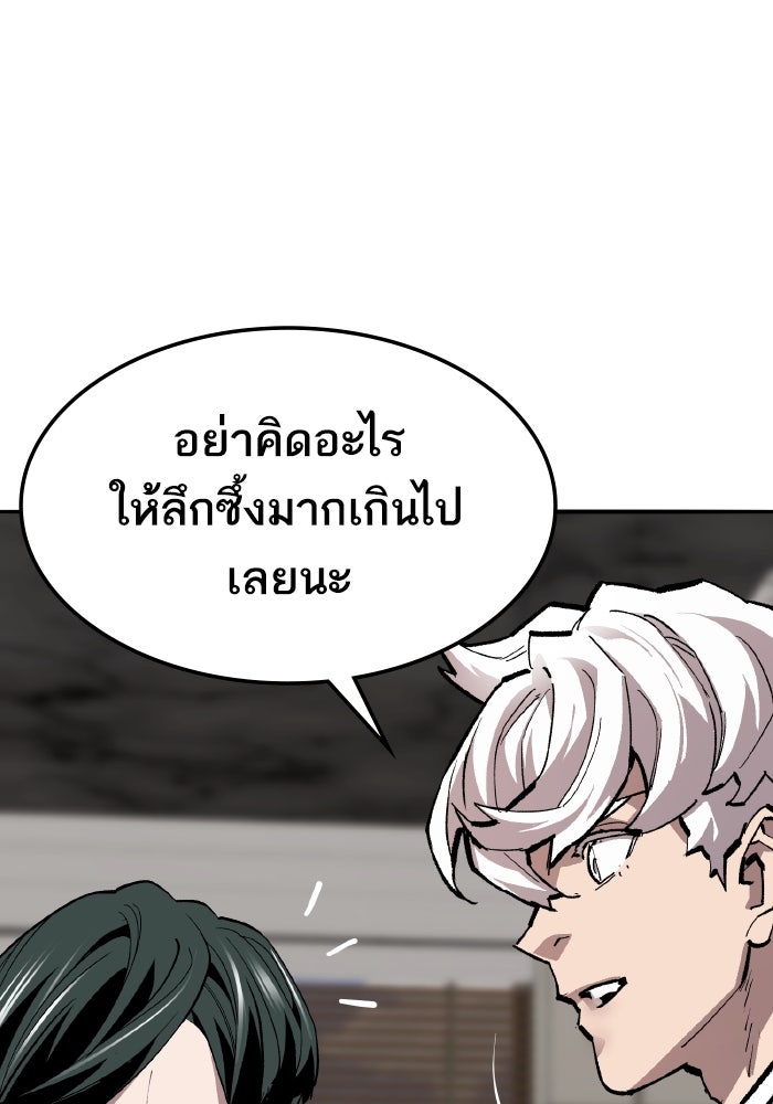 ยอดคนเลเวลทะลุ - หน้า 37
