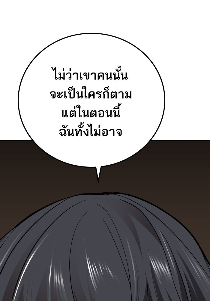 ยอดคนเลเวลทะลุ - หน้า 5