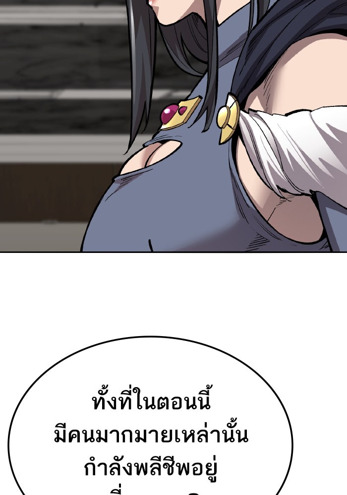 ยอดคนเลเวลทะลุ - หน้า 9