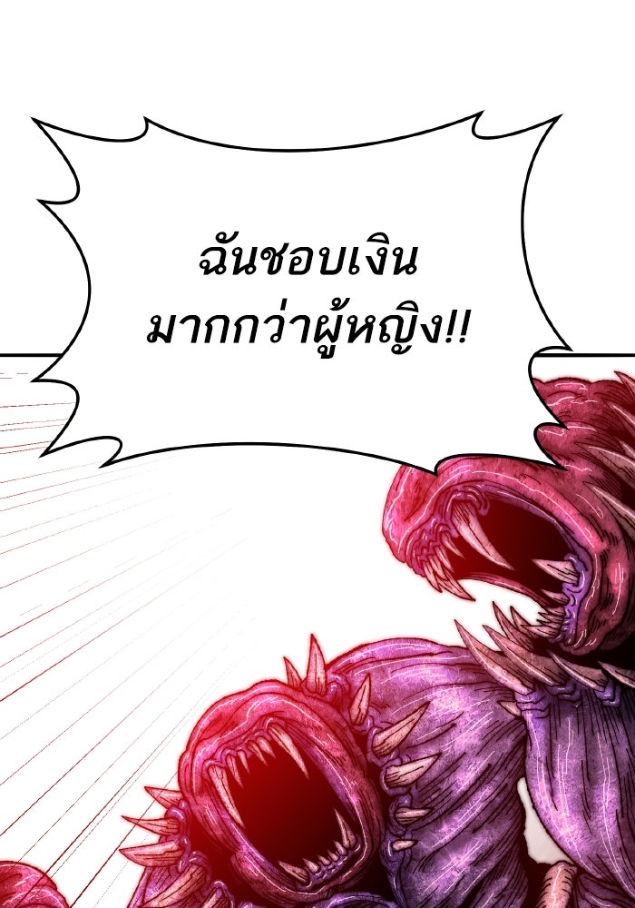 ยอดคนเลเวลทะลุ - หน้า 94