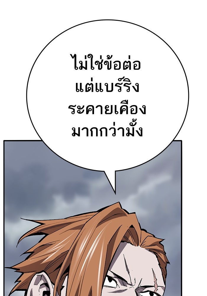 ยอดคนเลเวลทะลุ - หน้า 46