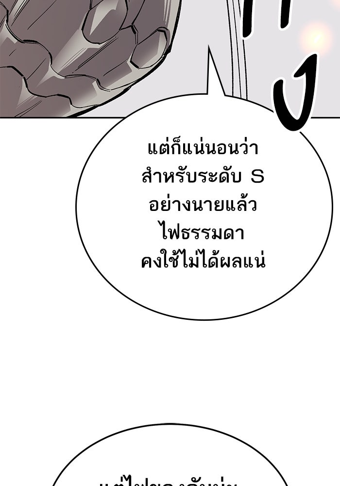 ยอดคนเลเวลทะลุ - หน้า 71