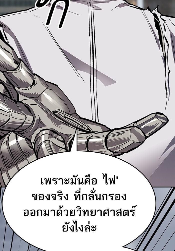 ยอดคนเลเวลทะลุ - หน้า 73