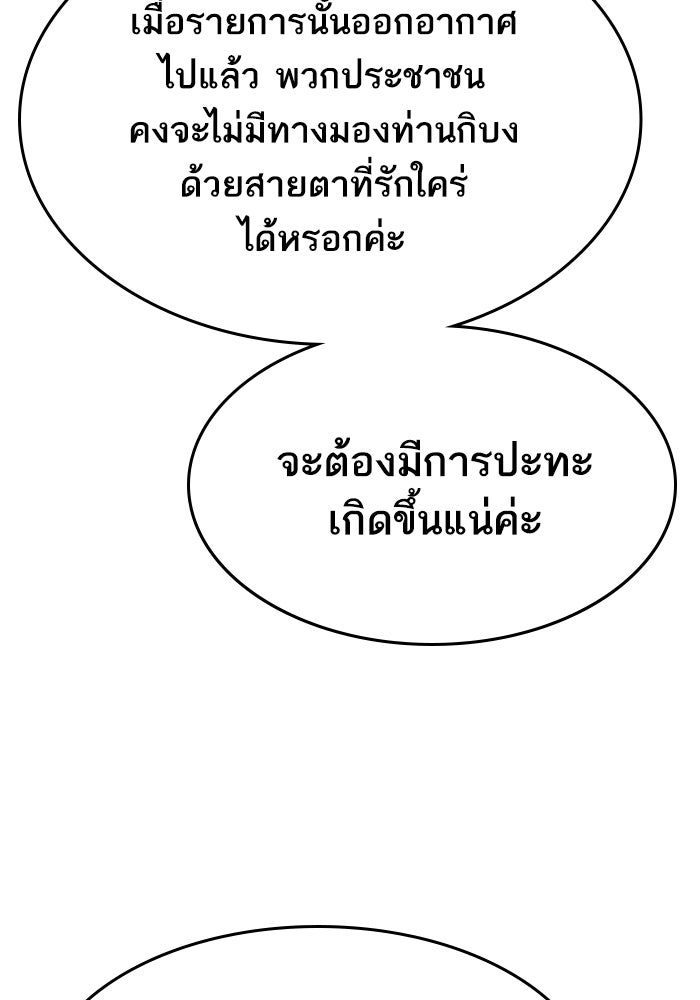 ยอดคนเลเวลทะลุ - หน้า 39