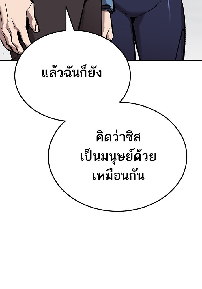 ยอดคนเลเวลทะลุ - หน้า 46
