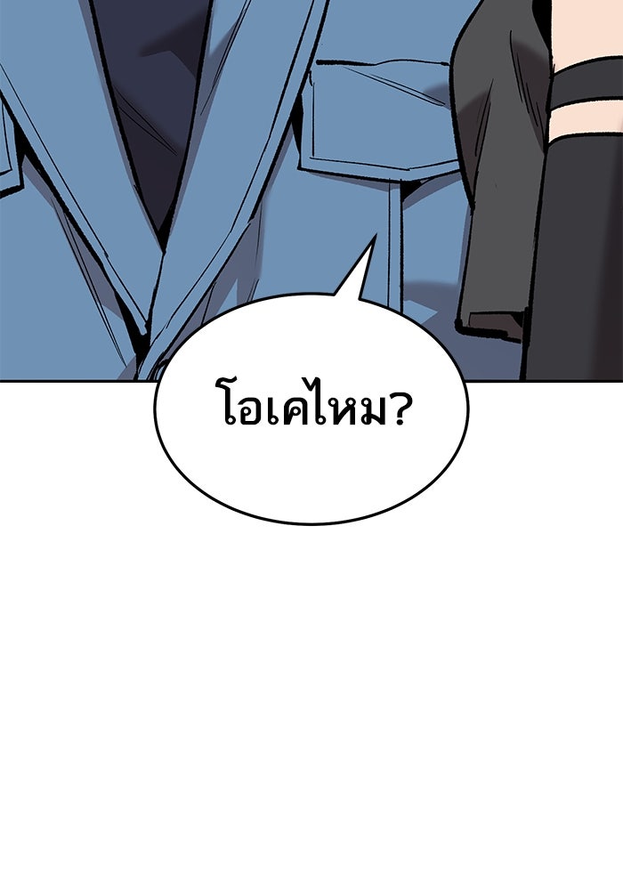 ยอดคนเลเวลทะลุ - หน้า 76