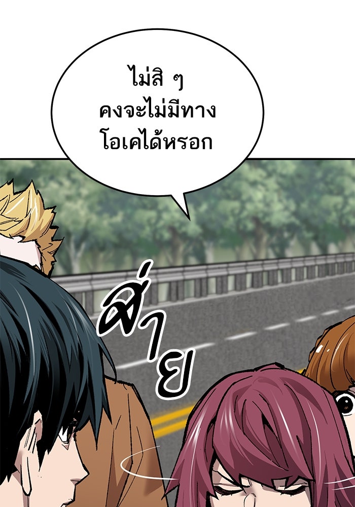 ยอดคนเลเวลทะลุ - หน้า 77