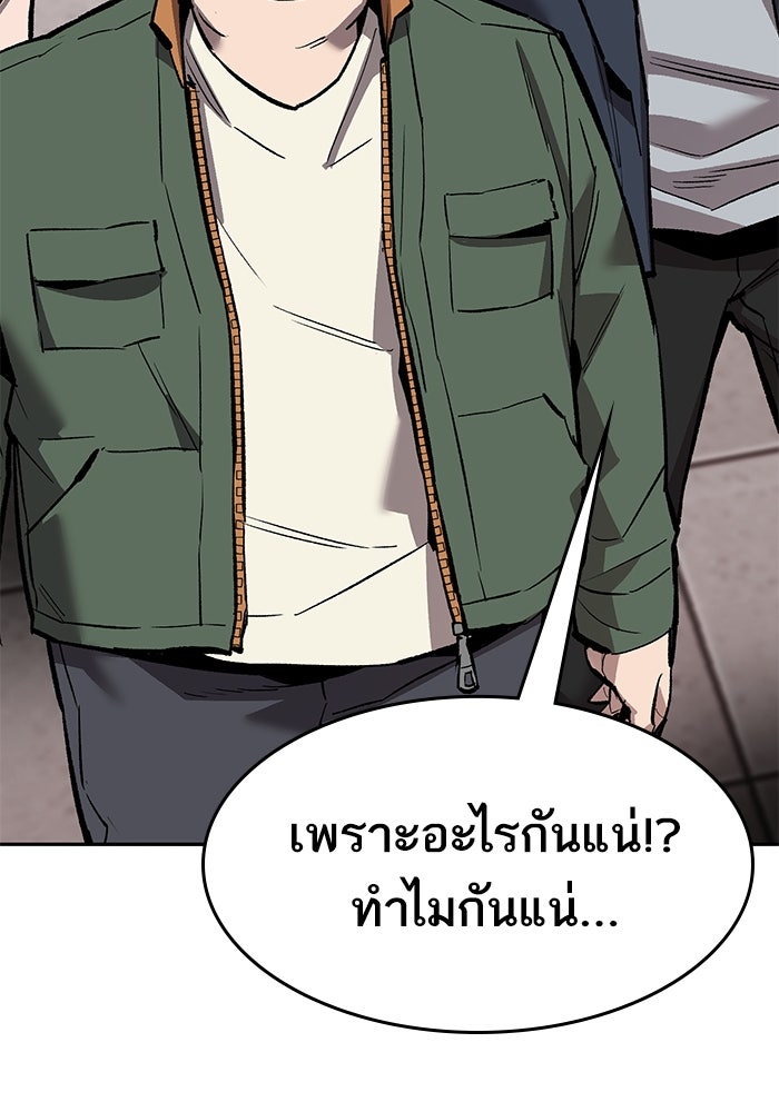 ยอดคนเลเวลทะลุ - หน้า 9