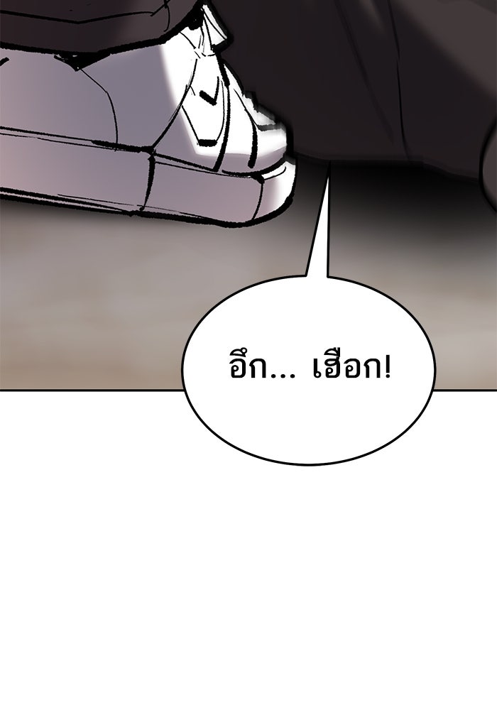 ยอดคนเลเวลทะลุ - หน้า 136