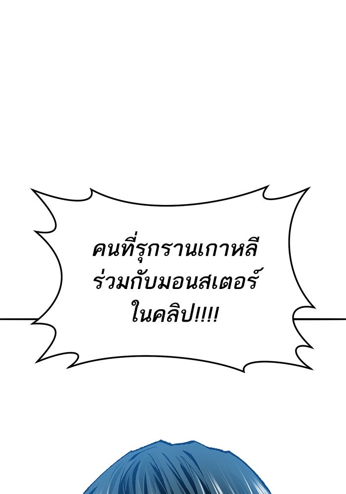 ยอดคนเลเวลทะลุ - หน้า 142