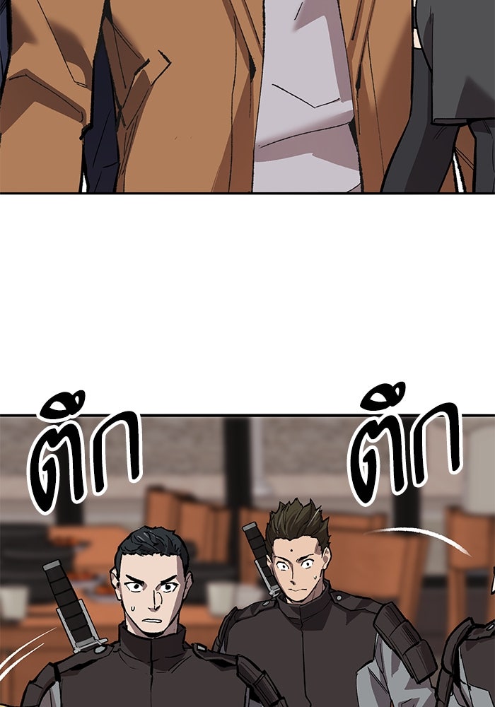 ยอดคนเลเวลทะลุ - หน้า 151
