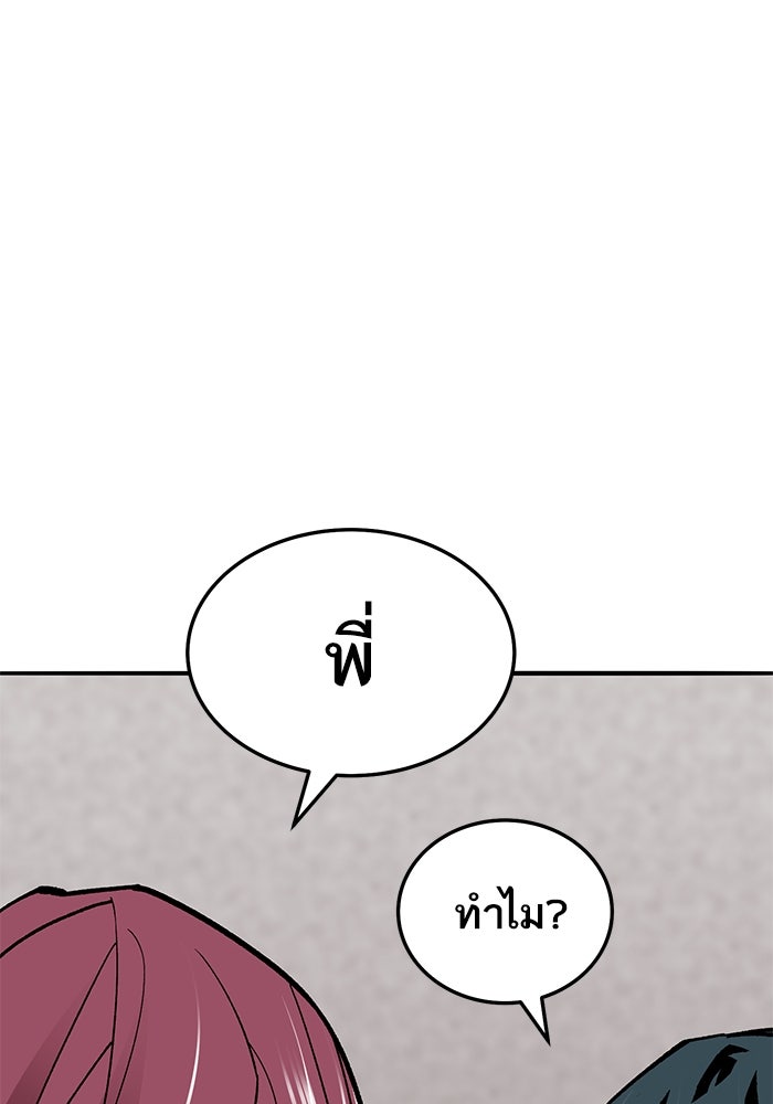 ยอดคนเลเวลทะลุ - หน้า 32