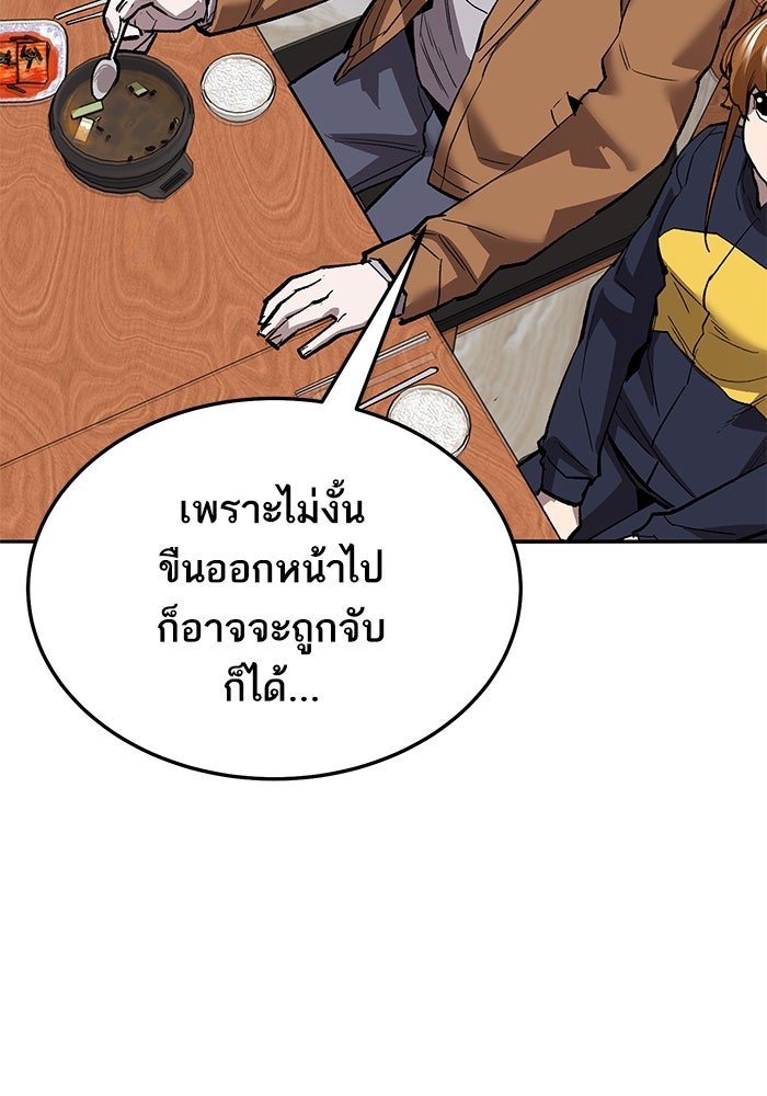 ยอดคนเลเวลทะลุ - หน้า 40