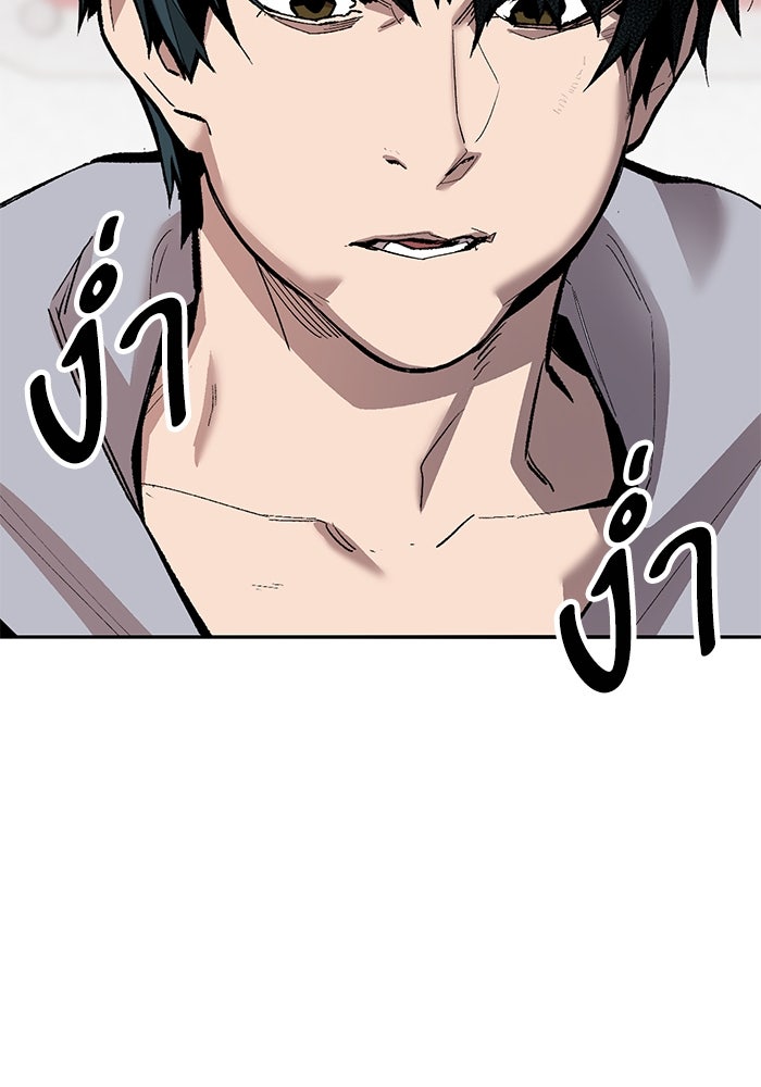 ยอดคนเลเวลทะลุ - หน้า 49